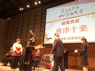 ふるさとイベント大賞