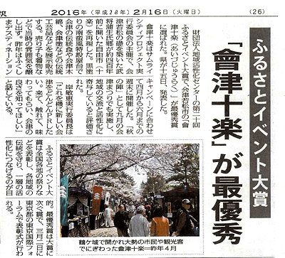 ふるさとイベント大賞